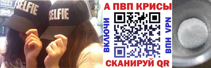 APVP Соль где можно купить наркотик Иннополис