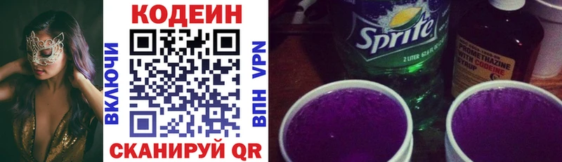 Кодеиновый сироп Lean напиток Lean (лин)  хочу наркоту  Иннополис 