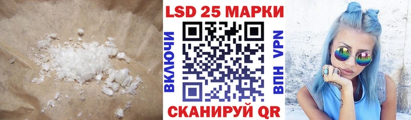 LSD-25 экстази кислота  Иннополис 