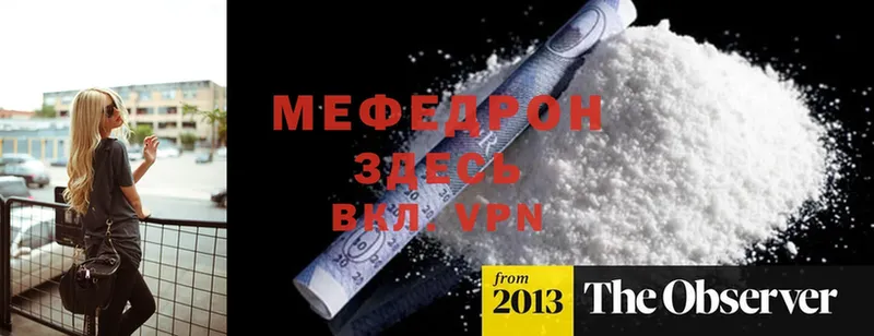 Меф mephedrone  наркошоп  Иннополис 