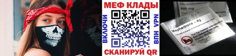 что такое наркотик  Иннополис  Мефедрон кристаллы 