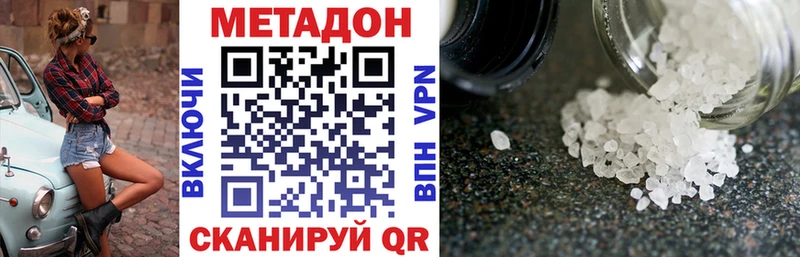 МЕТАДОН мёд  Иннополис 