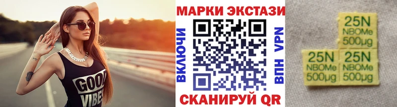 Марки NBOMe 1,5мг  Иннополис 